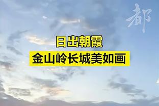 库卢：喜欢主帅的战术和心态 10人缺席情况下战平曼城值得骄傲